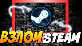 ВЗЛОМ STEAM\СКРИПТ РАССЫЛКА КОММЕНТАРИЕВ ДРУЗЬЯМ STEAM\СТИМ 2024