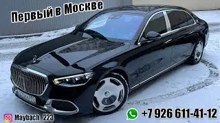 Первый  в Москве Maybach S223. За 23 млн для работы в ВИП Такси. В Яндекс Такси её никогда не будет!