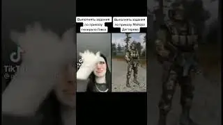 по приказу Майора Дегтярёва, поставить лайк и подписатся