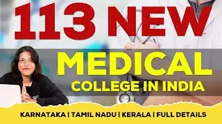 New Medical Colleges approved by NMC 2024 | New Medical Colleges in India 2024 | Full Details