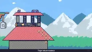 Прохождение Reventure (Концовка №85: Эй, послушай)
