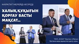 Асыл адам қорының негізін қалаушы Көңілбай мырза және президенті Айнұр ханым марапатталды.
