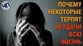 Выученная беспомощность || Как перестать проигрывать по жизни