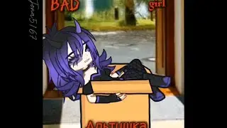 Bad Girl#gachagacha Альтушка