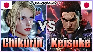 Tekken 8  ▰  THY Chikurin (Lidia) Vs Zeta Keisuke (Kazuya) ▰ Ranked Matches!