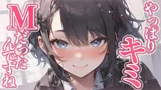 [R15]【女性優位/ダウナー】いつもクールな彼女が馬乗りになって責めてきて… │ 男性向けシチュエーションボイス Japanese ASMR