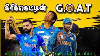 Greatest of All Time in Cricket (தமிழ்) | The Magnet Family