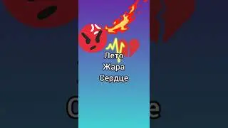 Летняя жара и сердце. Мощная поддержка сердца, или мой стратегический резерв