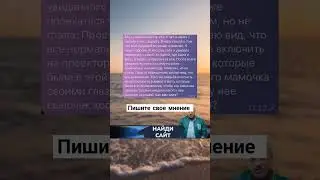 История из жизни
