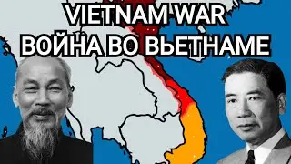 WAR IN VIETNAM, ВОЙНА ВО ВЬЕТНАМЕ (on the map, на карте)