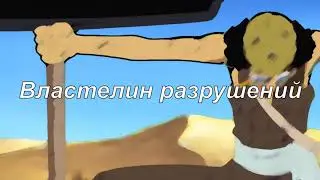 One Piece | Храбрый воин моря | Ложь Усоппа