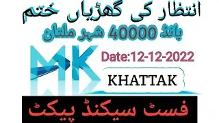 40000 prize bond Draw | City Multan | 12-12-2022