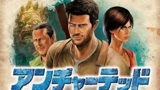 Uncharted 2 Among Thieves Japanese Commercial 2009