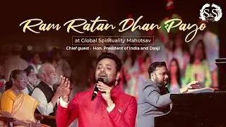 Ram Ratan Dhan Payo | Ram Bhajan | Sourendro Soumyojit