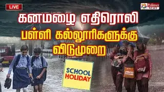 தமிழகத்தை மிரட்டும் பேய்மழை..! இன்றே ஆட்டம் ஆரம்பம் - வானிலை மையம் முக்கிய தகவல்