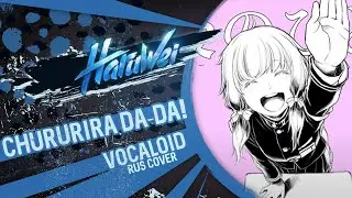 VOCALOID - Chururira Chururira Daddadda! (RUS cover) by HaruWei