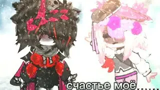 //{meme счастье моё }\\[🍃]