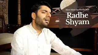 Radhe Shyam Bhajan - Aviraas | Lalita Goenka