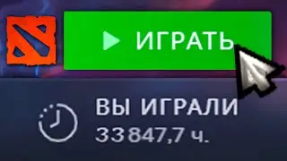 ПОПРОБУЙ НАЙТИ ОШИБКУ В ЕГО ИГРЕ ОН ПРОШЕЛ ДОТУ 2