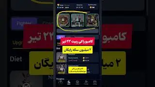 چنل تلگرام #ایردراپ #راکی_ربیت