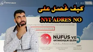 ما هو NVI Adres no و كيف نحصل عليه
