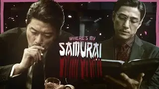 ｗｈｅｒｅ＇ｓ ｍｙ ｓａｍｕｒａｉ？