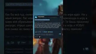 Enshrouded смешные отзывы Steam