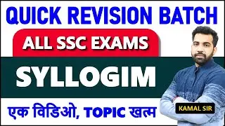 Complete Syllogism topic for SSC CGL, CHSL, CPO, MTS || Quick Revision Batch 🛑