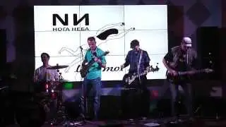 Нога Неба - Под белые тучи