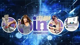 Студия ImproviNation в Подпорожье