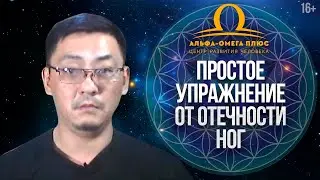 Как избавиться от отеков ног? Как снять отечность ног в домашних условиях? / 18+