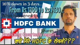 Fall in HDFC Bank Shares | Analysis of Quarterly report of HDFC Bank