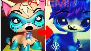ШОК! Перекрасила Супер Кота![OOAK LPS]