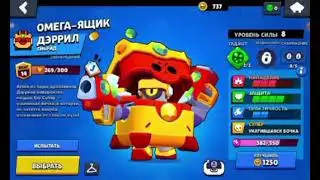 А вы знали что если? (Bravl Stars)