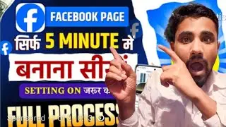 How to Create a Facebook Page (For Your SECRETS)