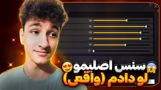 بهترین سنسیویتی فریفایر برای همه گوشی ها😍با این سنس همیشه هدشات بزن🤩❌