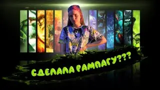ДЕВУШКА сделала РАМПАГУ | Rampage | Dota 2