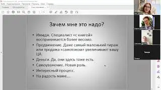 Стать писателем. Подарок себе и миру.
