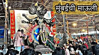 MUMBAI CHI MAULI 2021 | MUMBAI DEVI AAGMAN 2021 | NAVRATRI 2021 | DURGA IDOL 2021