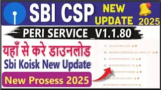 SBI CSP New Update 2025 INew Version peri service कैसे install करे I SBI CSP full Process