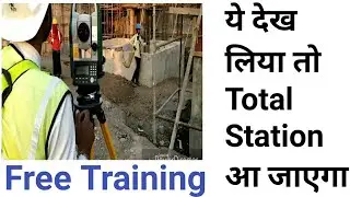 Free Internship video on Total station | Total station survey