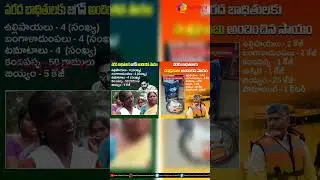 YsJagan Vs Chandrababu Naidu #ysjagan Vs #chandrababunaidu #news