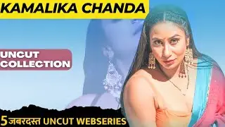 Top 5 Kamalika Chanda Uncut Webseries | Uncut Collection | Filmic Journey