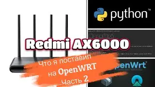 What I installed on OpenWRT on my Redmi AX6000. Updating OpenWRT. Python 3. Telegram bot. Part 2.