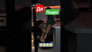 Влюбился что ли?😁😁😁 #любовь #девушка #мужчина #любов