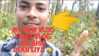 MY NEW VLOG FIRST VLOG ME KIYA DEKH LIYA YAAR 😂😂 JUNGLE ME MUNGUL 😅😅 #vlog #vlogger #firstvlog