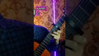Алена Швец вечно 17 разбор на гитаре 