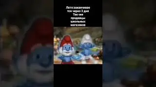 школалала