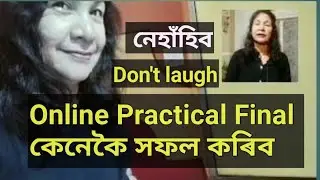 Online Practical Exam||How to make Online Practical Exam success