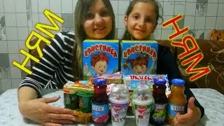 ПОКУПКИ, ВКУСНЯШКИ И САМОЕ ВКУСНЕНЬКОЕ!